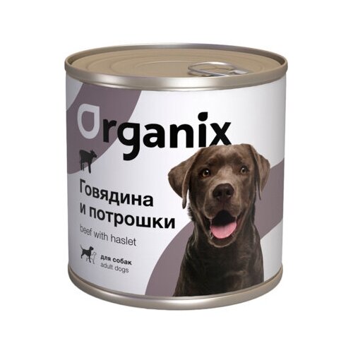 Organix консервы Консервы для собак с говядиной и потрошками. 23нф21 0,75 кг 18071 (6 шт)