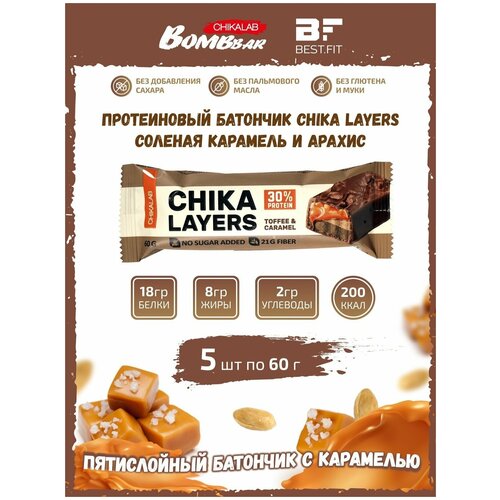 Bombbar, Chikalab – Chika Layers, 5шт по 60г (Арахис и соленая карамель) chikalab батончик протеиновый layers фундук карамель 60 г 20 шт