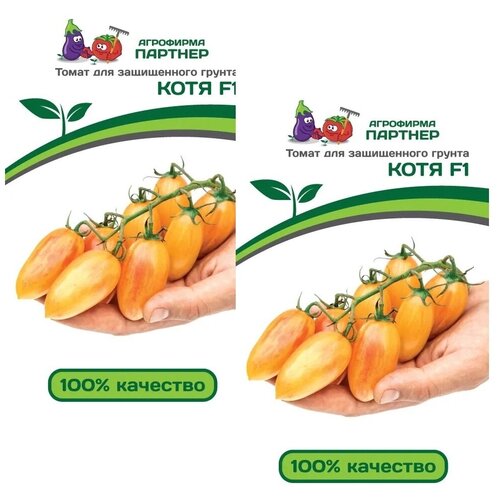 Семена Томат Котя F1 /Агрофирма Партнер/ 2 упаковки по 10 семян томат синдбад f1 агрофирма партнер 3 упаковки по 0 05гр