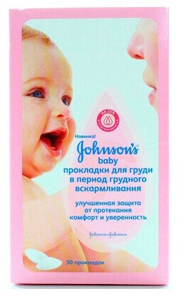 Прокладки Johnson's baby, для груди в период грудного вскармливания 30 шт Johnson&Johnson - фото №9