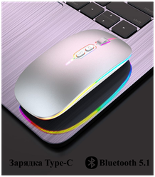 Мышь беспроводная, Аккумуляторная 3 режима DPI (800/1200/1600) Bluetooth 5.1+USB 2.4Ghz Мышка для компьютера компьютерная с RGB подсветкой