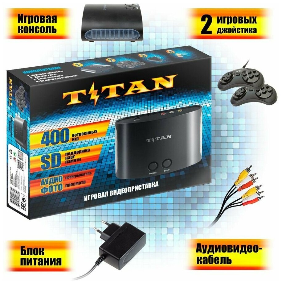 Игровая приставка Magistr Titan 2 + 400 игр