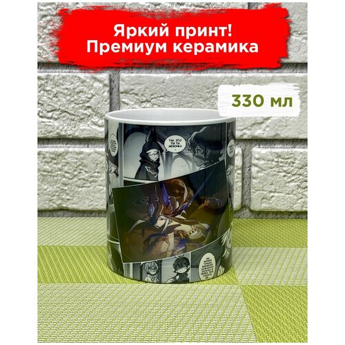 Кружка, 330 мл, Геншин Импакт, Сайно, Белая кружка, Аниме, подарок