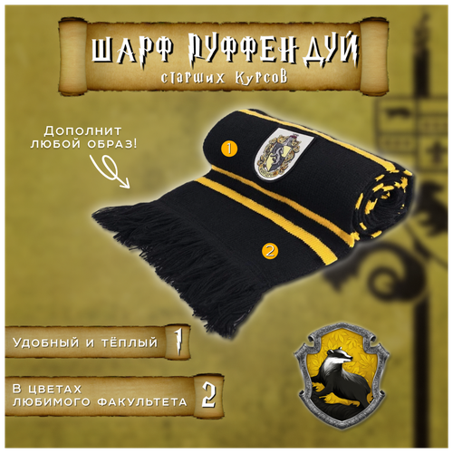 шарф one size черный желтый Шарф Tripla,187, one size, желтый, черный