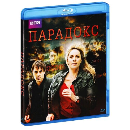 Парадокс (2009, мини-сериал) (Blu-Ray)