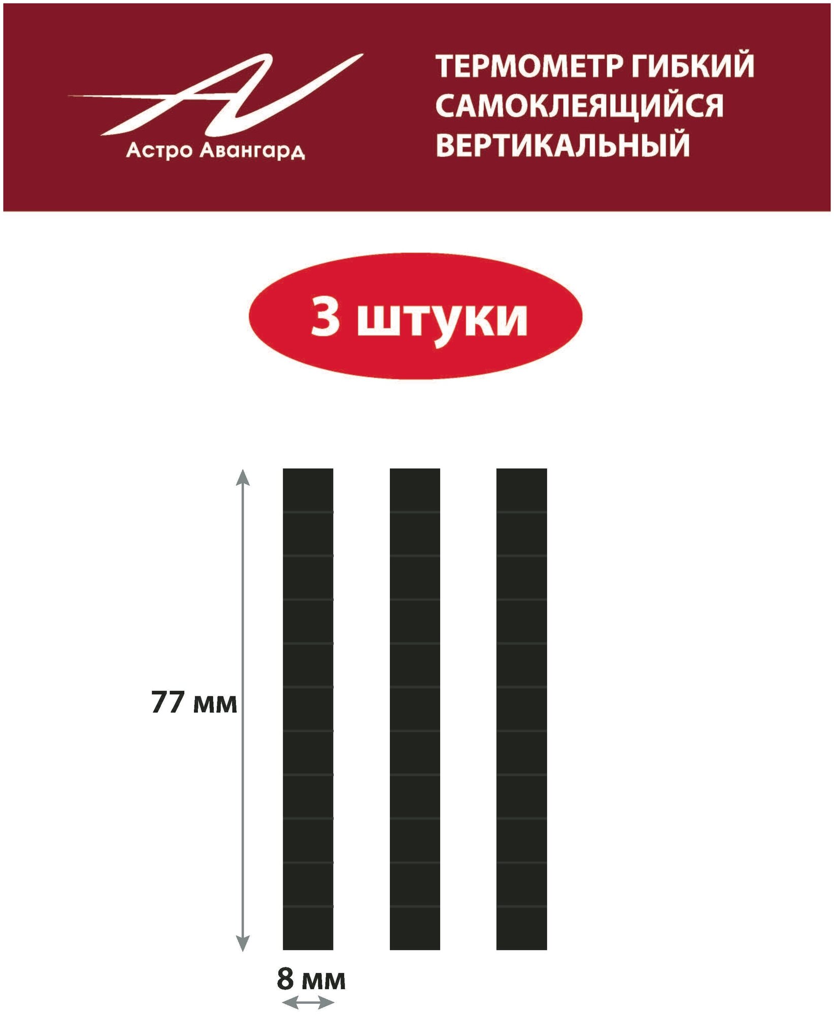 фото Гибкий термометр