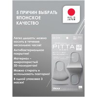 Защитная маска Arax Pitta Mask светло-серая многоразовая