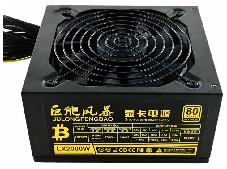 Блок питания для майнинга 2000 w