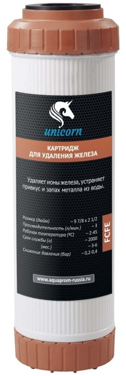 Картридж для удаления железа Unicorn 20' ВВ Fcfe 20BB 536816 . - фотография № 1