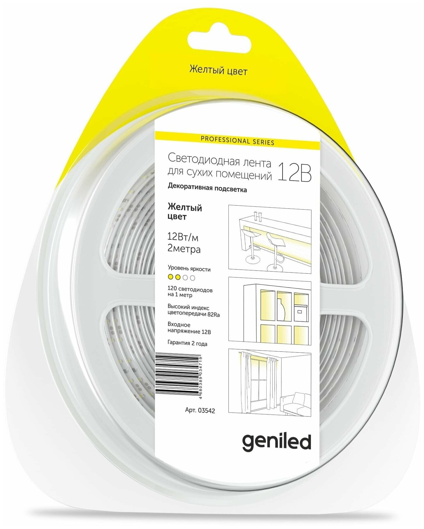 Светодиодная лента, подсветка Geniled - для комнаты, в гардероб, на кухню - Желтый свет / GL-120SMD2835 / 12В / Длинна - 2м / B - 8 мм / W - 12Вт / Yellow / IP33 - фотография № 1