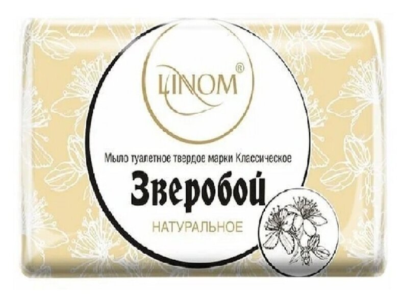 Мыло туалетное Классическое "Зверобой", 100 г (4814183004849) (LINOM)