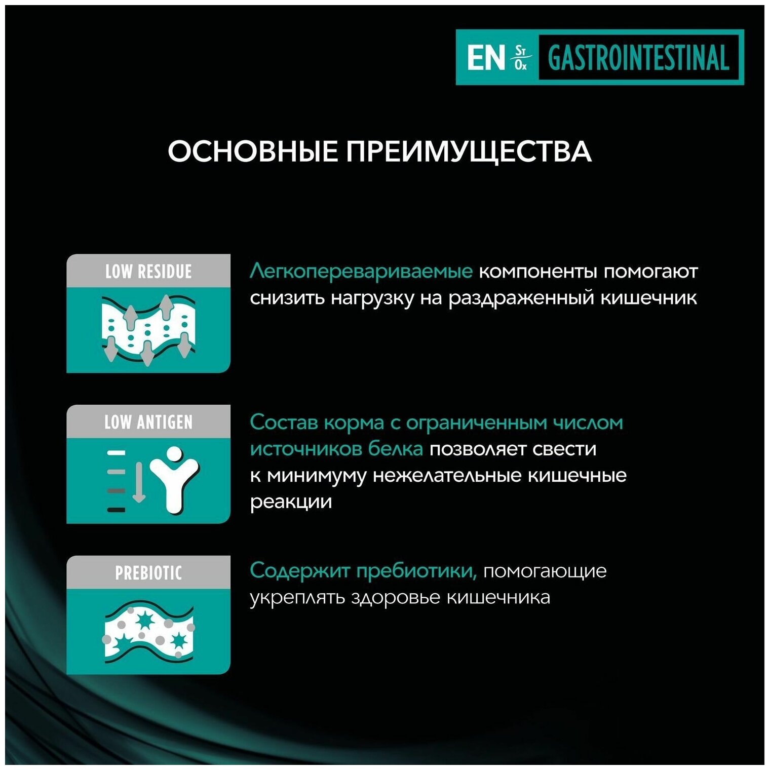 Корм влажный для кошек Pro Plan Veterinary Diets EN при патологии ЖКТ лосось пауч 85г (упаковка - 10 шт) - фотография № 8