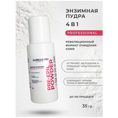NOBRAND.PRO Энзимная пудра очищающая для умывания, средство против вросших волос, пудра для шугаринга, 35 гр