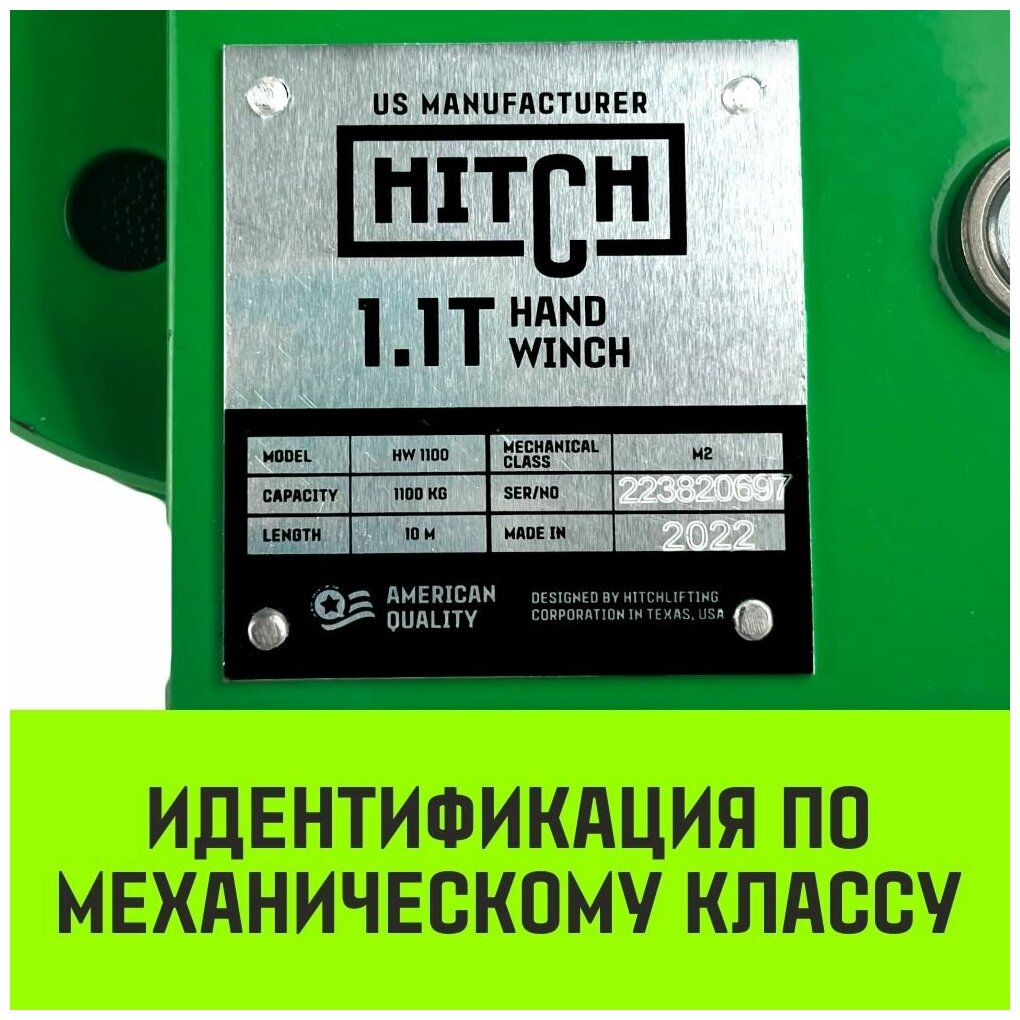 Лебедка ручная барабанная HITCH HW лента