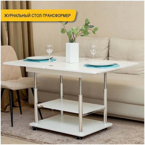 Журнальный стол-трансформер Рим 10.1 Венге, 77х60х53 см