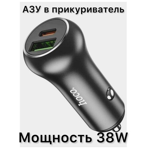 АЗУ Зарядное утсройство в автомобиль в прикуриватель 38Вт черная быстрая зарядка QC 3.0 PD 20W автомобильное зарядное устройство usb qс 3 0 18w type c pd 18w 2 порта с функцией быстрой зарядки белый