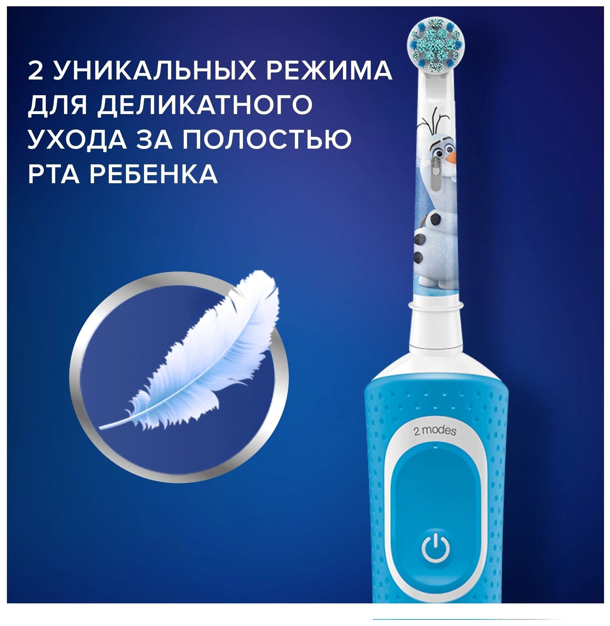 Электрическая зубная щетка Oral-B Vitality D100.423.2K Frozen 2, голубой - фотография № 7
