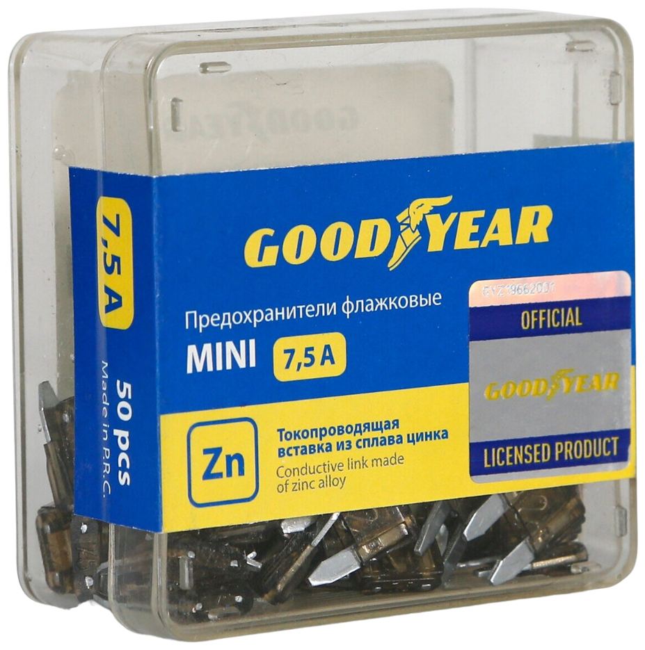 Предохранители автомобильный флажковые 7,5А Goodyear GY003071 (комплект/50шт)