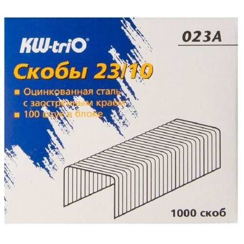 Скобы для степлера №23/10 KW-Trio 023A оцинкованные 1000 шт./уп