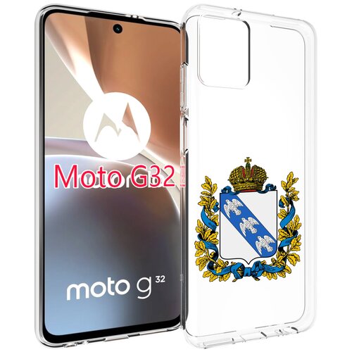 Чехол MyPads герб-курская-область для Motorola Moto G32 задняя-панель-накладка-бампер чехол mypads герб беларуси для motorola moto g32 задняя панель накладка бампер