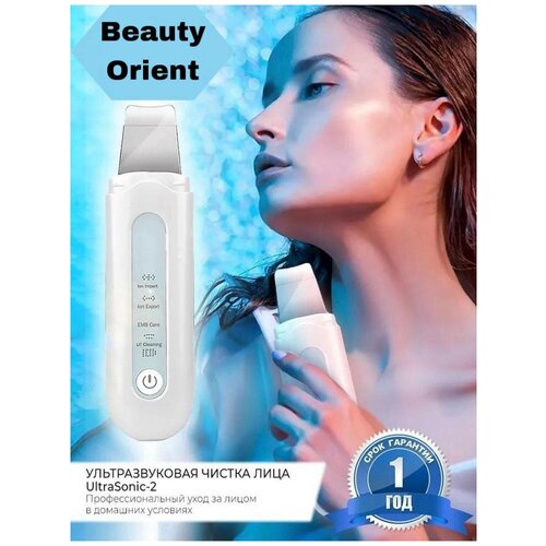 Ультразвуковая чистка лица аппараты 101400₽