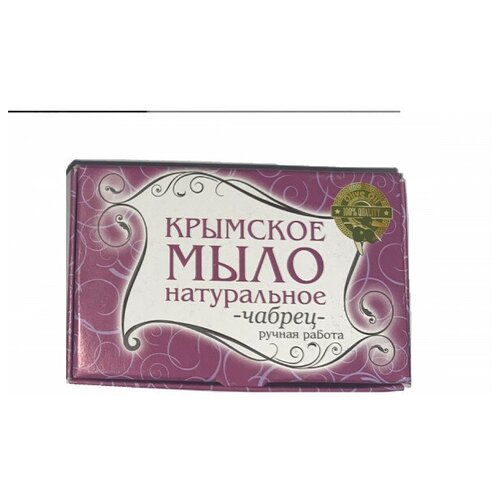 Крымское мыло натуральное чабрец крымское натуральное мыло гипоаллергенное 100 гр