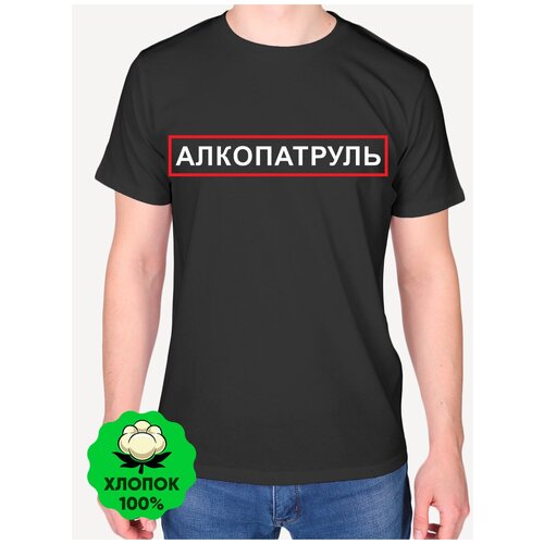фото Футболка с надписью принтом алкопатруль подарок мужчине другу папе деду день рождения 23 февраля, размер s (44-46) mayki.online