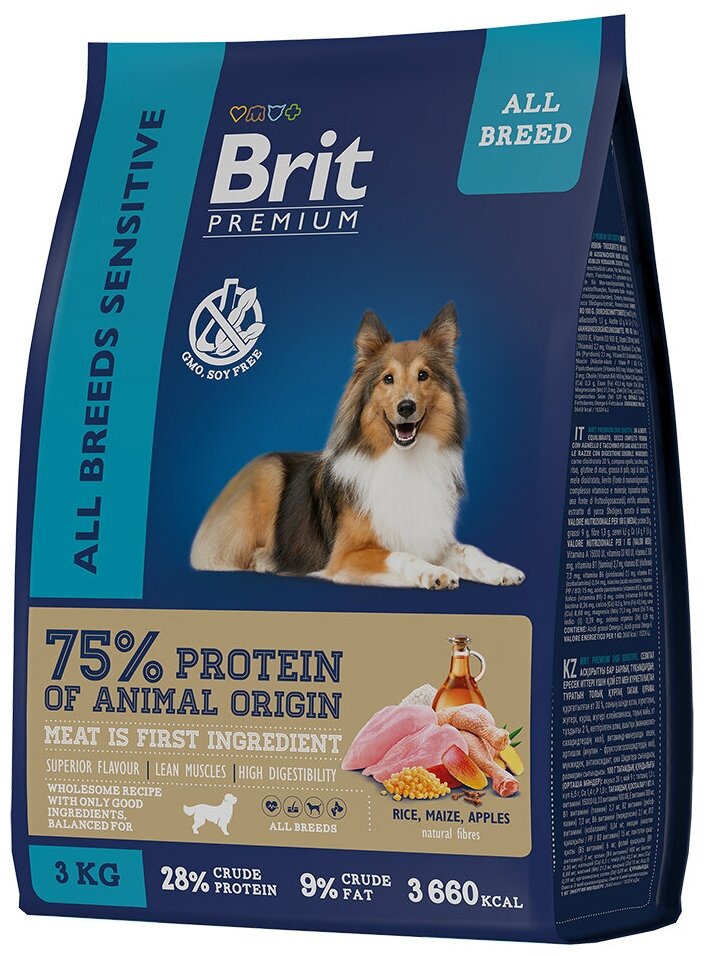 Brit Сухой корм премиум класса с ягненком и индейкой для взрослых собак всех пород с чувствительным пищеварением 5050024 1 кг 58159 (2 шт)