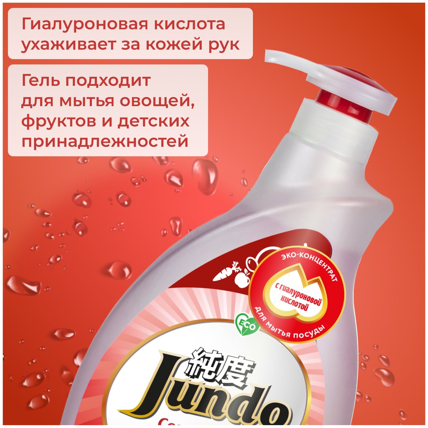 Гель для мытья посуды Jundo Green tea with Mint, 800 мл - фото №12