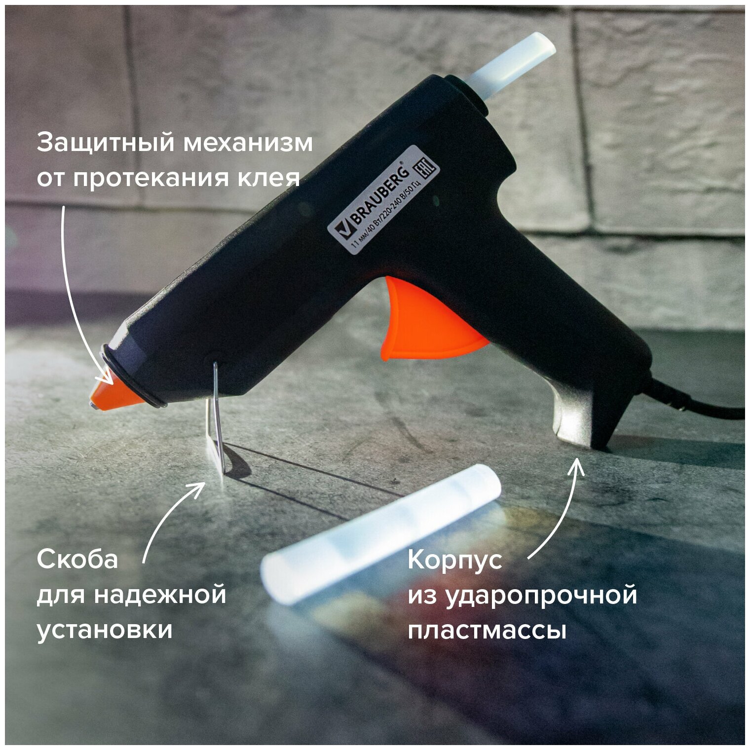 Клеевой пистолет 40Вт для стержня 11мм, BRAUBERG, в блистере, 670323 - фотография № 5