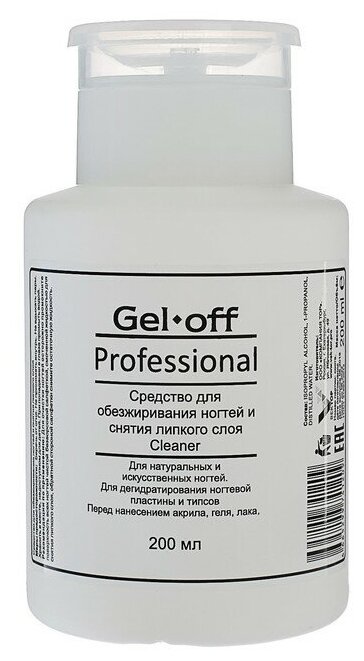 Средство для обезжиривания ногтей и снятия липкого слоя Gel-off Cleaner Professional, помпа, 200 мл