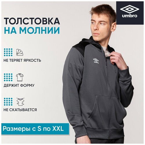 Худи Umbro Толстовка Umbro Zip Thru 65297U-AMV, размер (52)XL, серый