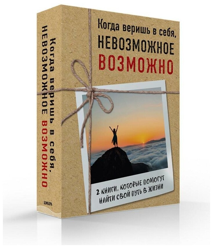Когда веришь в себя, невозможное возможно ( Ник Вуйчич "Неудержимый" + Эми Пурди "Шаг вперед") - фото №1
