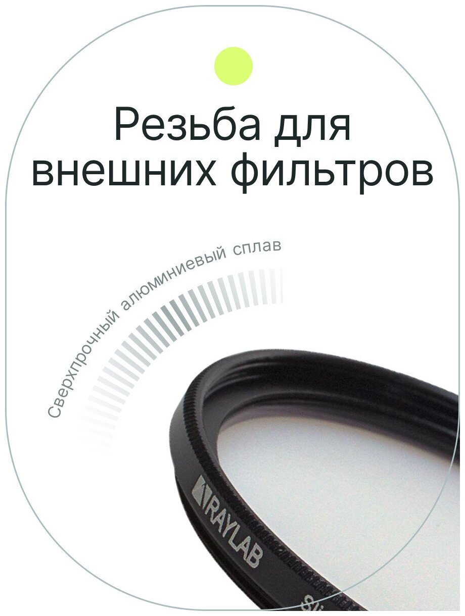 Фильтр защитный ультрафиолетовый RayLab UV Slim 77mm - фото №3