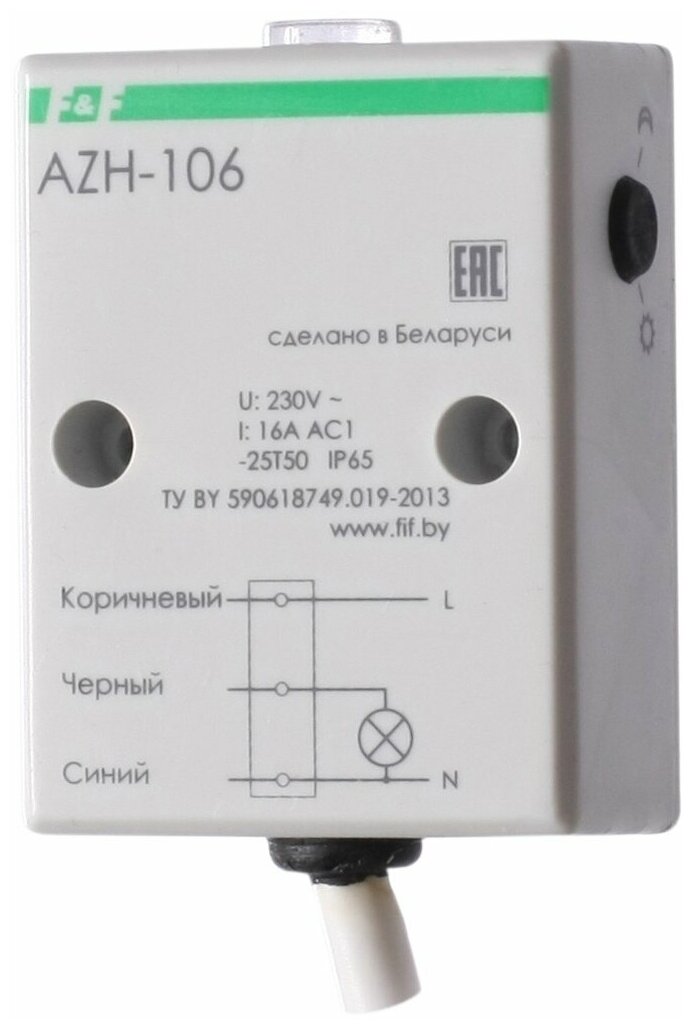 Фотореле AZH-106 с встроенным фотодатчиком, 2-100 lux