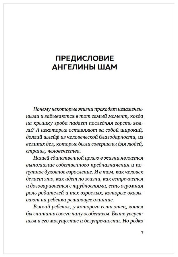 Секретный ингредиент Неуязвимый агент КГБ рассказывает личную историю из закулисья спецслужб - фото №9