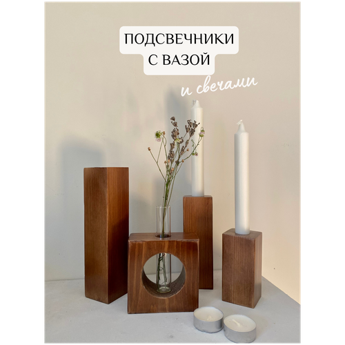 Набор подсвечников из дерева с вазой L в комплекте со свечами