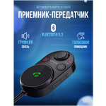 Автомобильный мини Bluetooth 2в1 аудио-приемник и передатчик, адаптер в машину, трансмиттер-ресивер - изображение