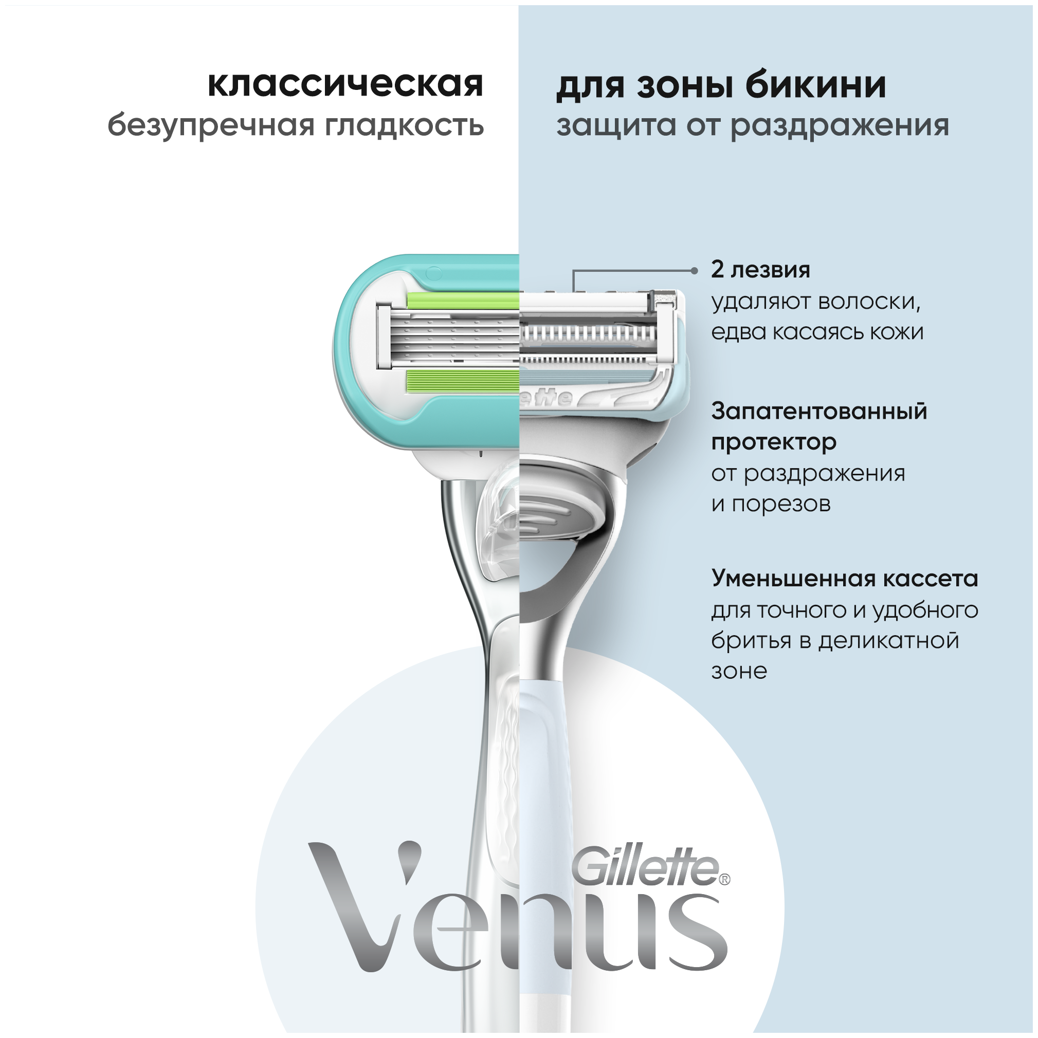 Venus Satin care сменные лезвия, 2 шт., с 2 сменными лезвиями в комплекте