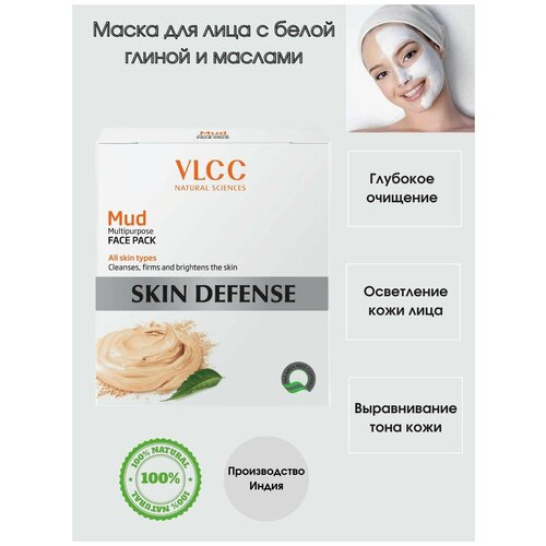 Для лица с глиной и маслами осветляющая противовоспалительная маска / Индия / Mud face pack VLCC