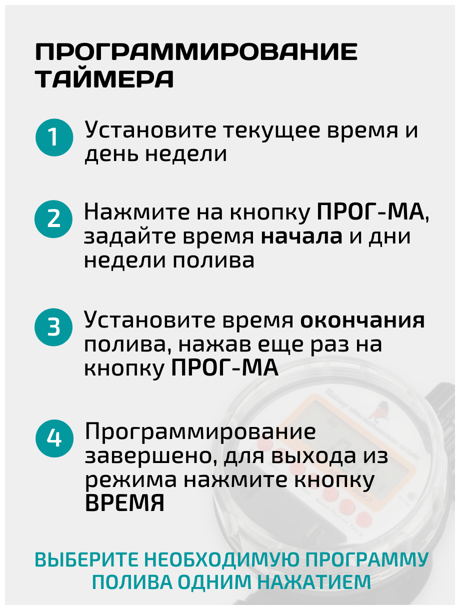 Таймер полива шаровый электронный 8 программ для капельного автоматического полива с ЖК-дисплеем