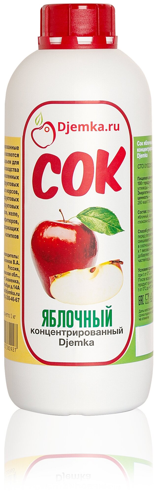 фото Сок Djemka.ru яблочный красный концентрированный