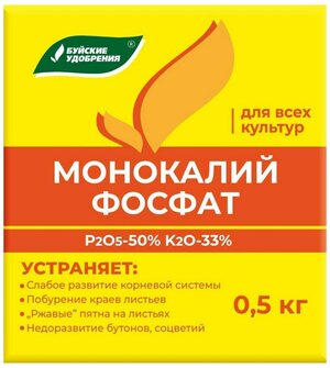 Удобрение Буйские удобрения Монокалийфосфат, 0.5 кг, количество упаковок: 1 шт.