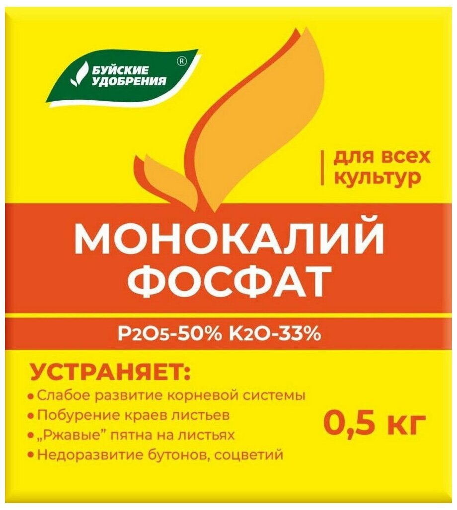 Монофосфат калия 0,5кг