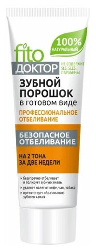 Фитодоктор Зубной порошок в готовом виде профессиональное отбеливание, 45 мл