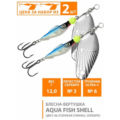 фото Блесна вращающаяся для рыбалки aqua fish shell-2 9,0g / вертушка на окуня, судака, щуку, форель, цвет 62