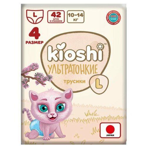 Подгузники-трусики KIOSHI ультратонкие L 10-14 кг 42 шт