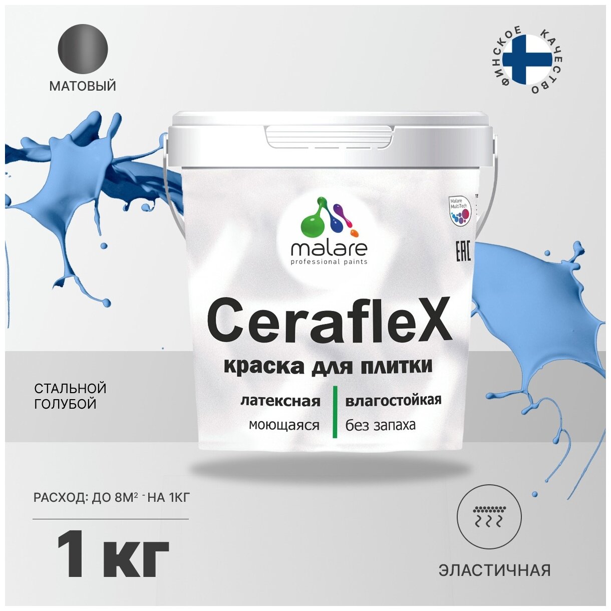 Краска резиновая Malare Ceraflex для керамической плитки, кафельной плитки, стен в кухне и ванной, эластичная моющаяся, быстросохнущая, без запаха, матовая, стальной голубой, 1 кг.