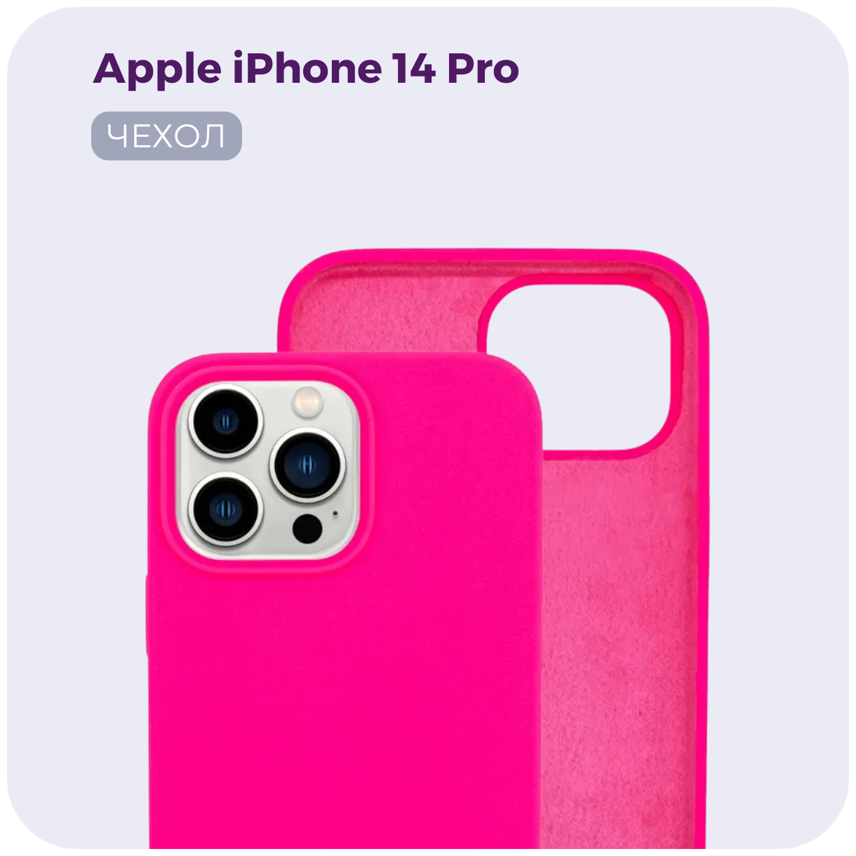 Защитный матовый чехол (бампер) Silicone Case для Apple iPhone 14 Pro (Эпл Айфон 14 Про), противоударный чехол-накладка /№43