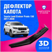 Дефлектор капота Toyota Land Cruiser Prado 150 (Тойота Лэнд Крузер Прадо) 2017-2022 (мухобойка) CobraTuning